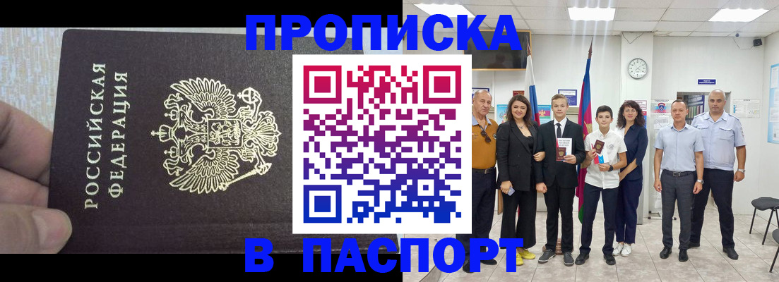временная регистрация поиск в Красноярском крае