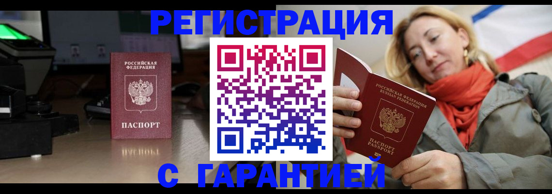 где прописаться в Красноярском крае