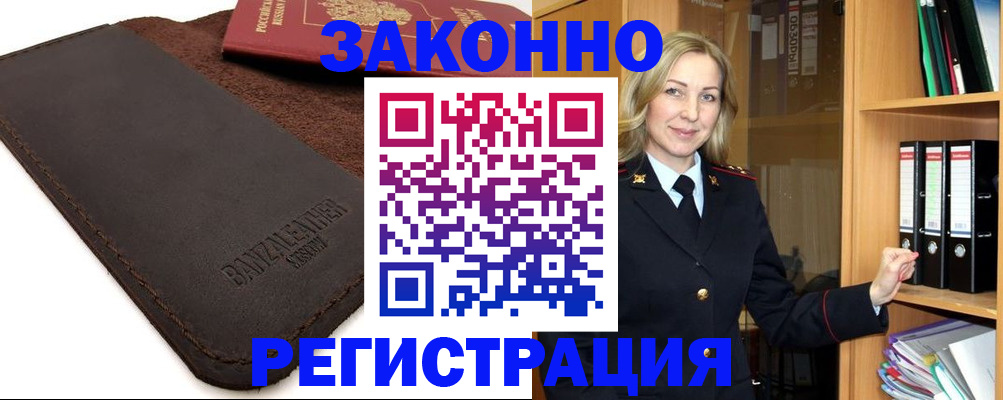 временная регистрация в Красноярском крае